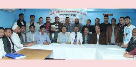 ব্রিকলেনে ফ্রেন্ডস ক্লাবের নতুন কমিটি গঠন